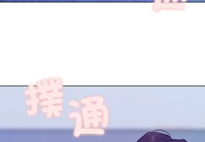 漫画《不只是朋友》第29话第3张图