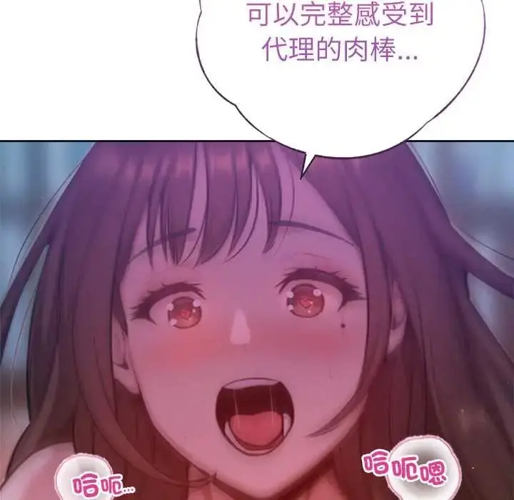 漫画《不只是朋友》第29话第33张图