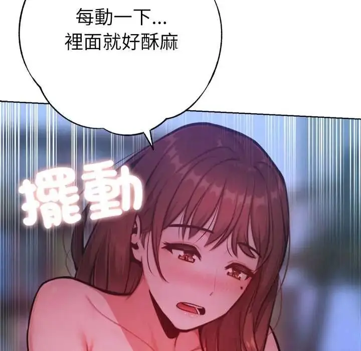 漫画《不只是朋友》第29话第41张图