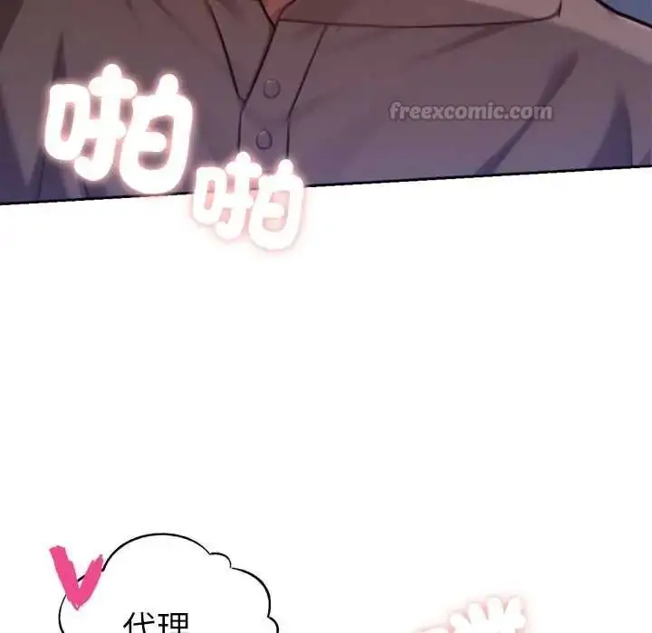 漫画《不只是朋友》第29话第45张图
