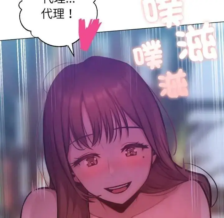漫画《不只是朋友》第29话第46张图