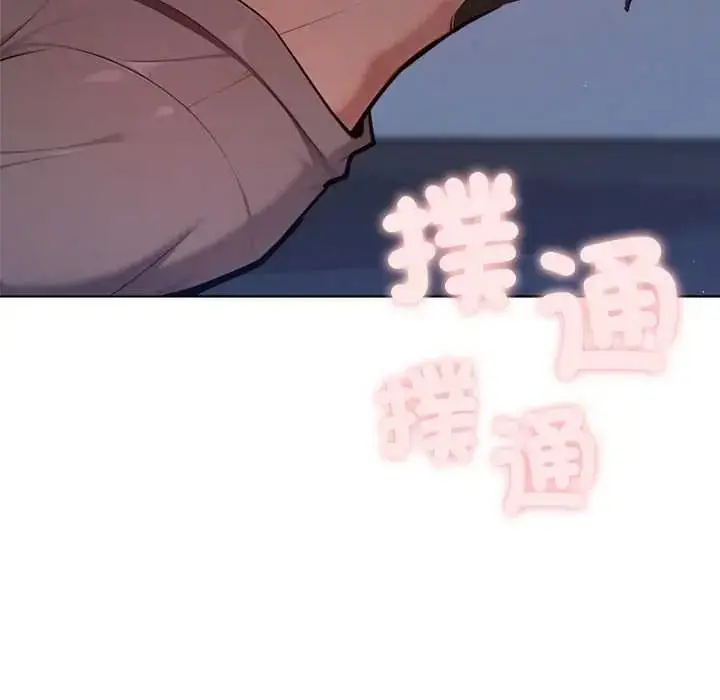 漫画《不只是朋友》第29话第5张图