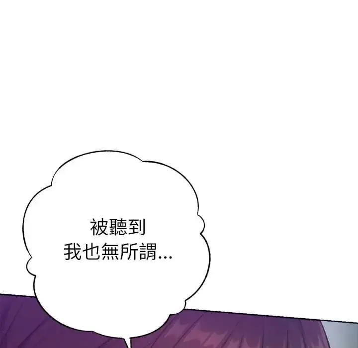 漫画《不只是朋友》第29话第56张图