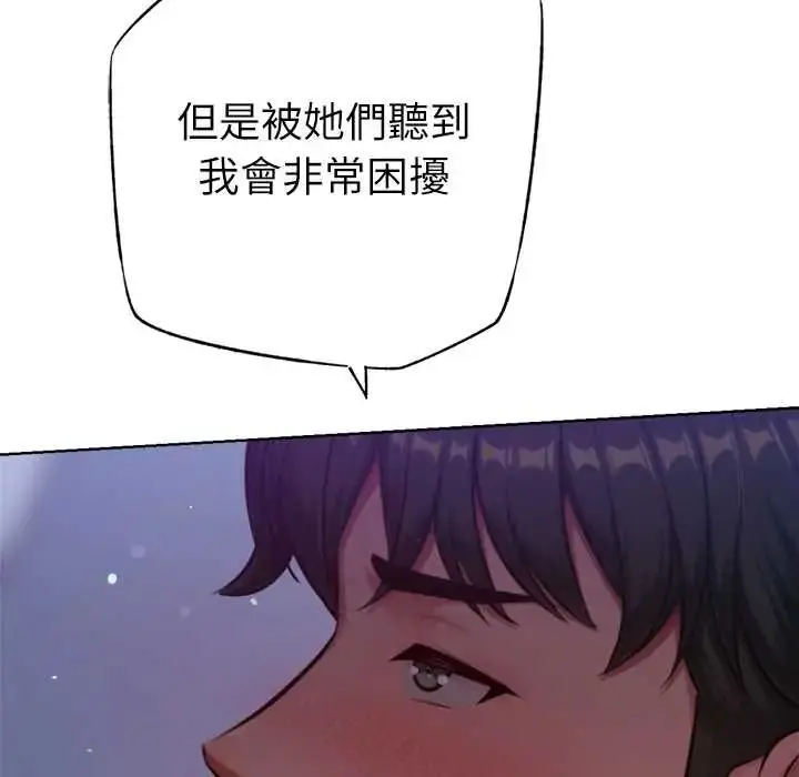 漫画《不只是朋友》第29话第61张图