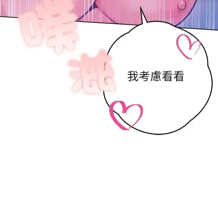 漫画《不只是朋友》第29话第65张图