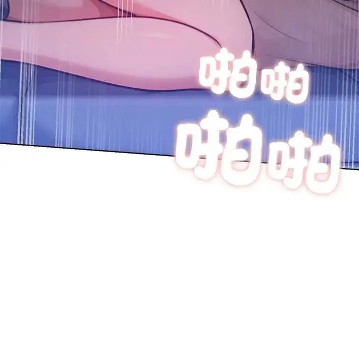 漫画《不只是朋友》第29话第70张图
