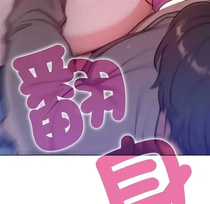 漫画《不只是朋友》第29话第86张图