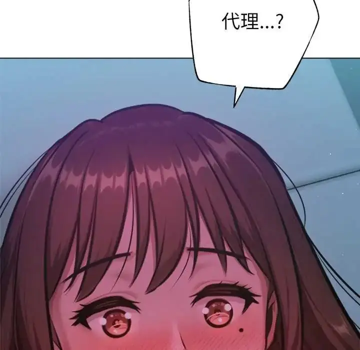 漫画《不只是朋友》第29话第88张图