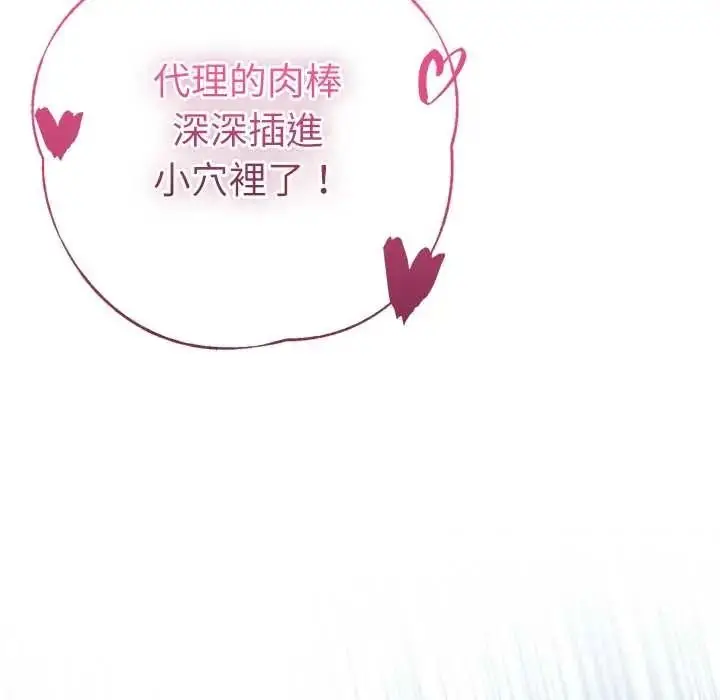 漫画《不只是朋友》第29话第96张图