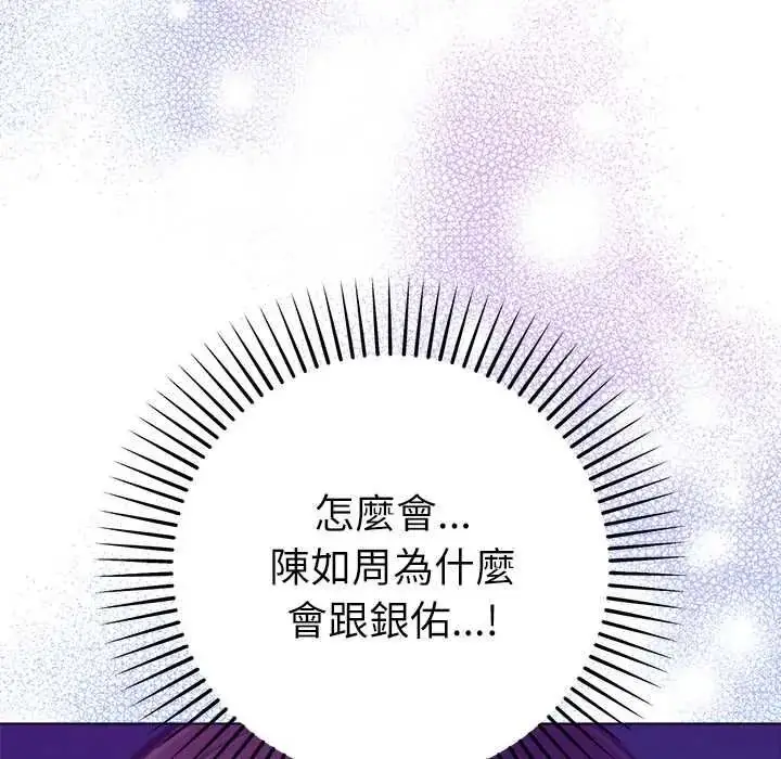 漫画《不只是朋友》第30话第106张图