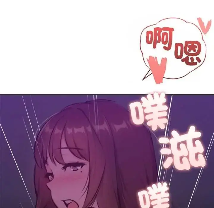 漫画《不只是朋友》第30话第109张图