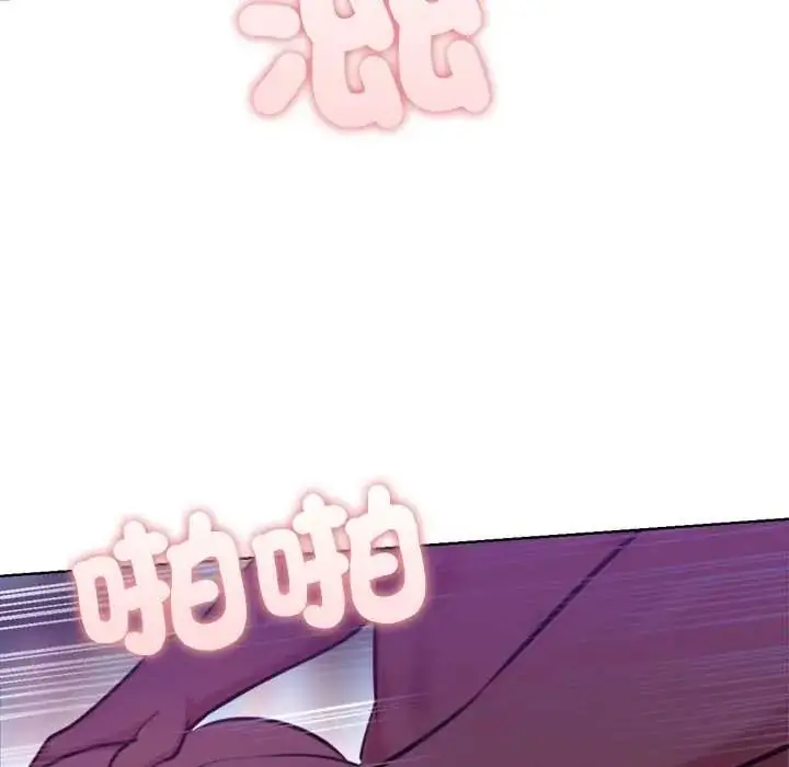 漫画《不只是朋友》第30话第112张图