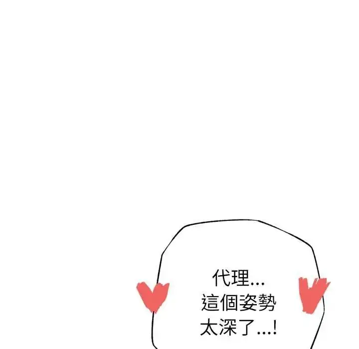 漫画《不只是朋友》第30话第114张图