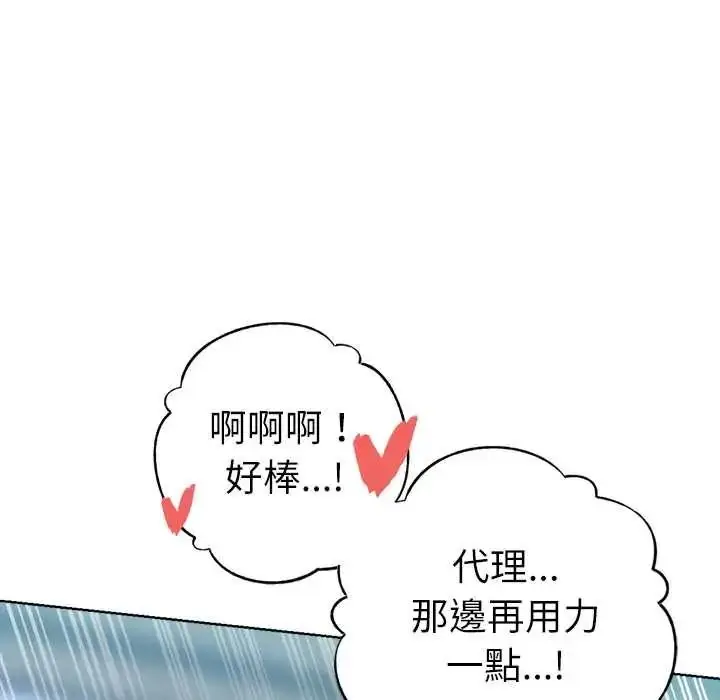 漫画《不只是朋友》第30话第118张图