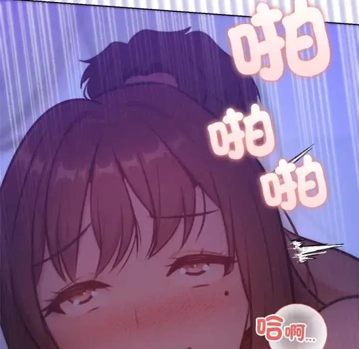 漫画《不只是朋友》第30话第123张图