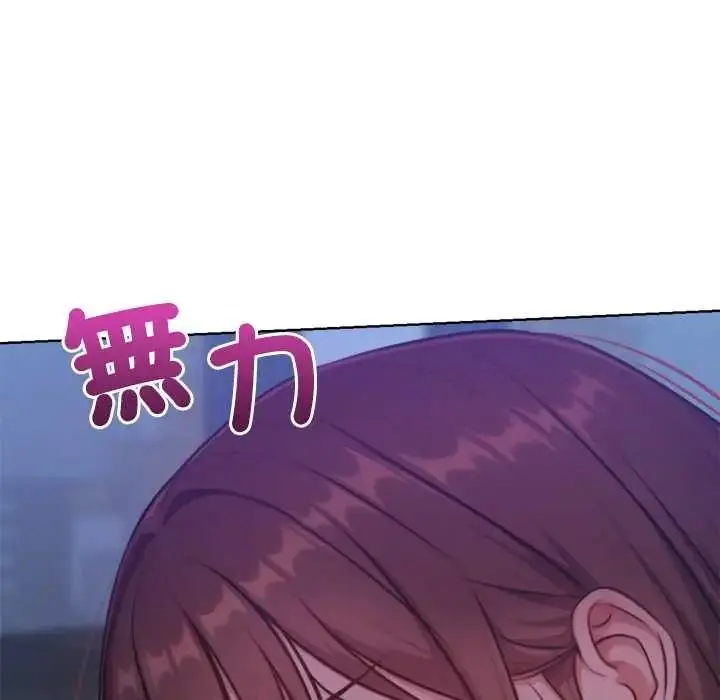 漫画《不只是朋友》第30话第131张图