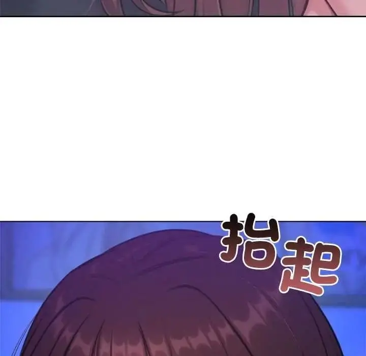 漫画《不只是朋友》第30话第133张图