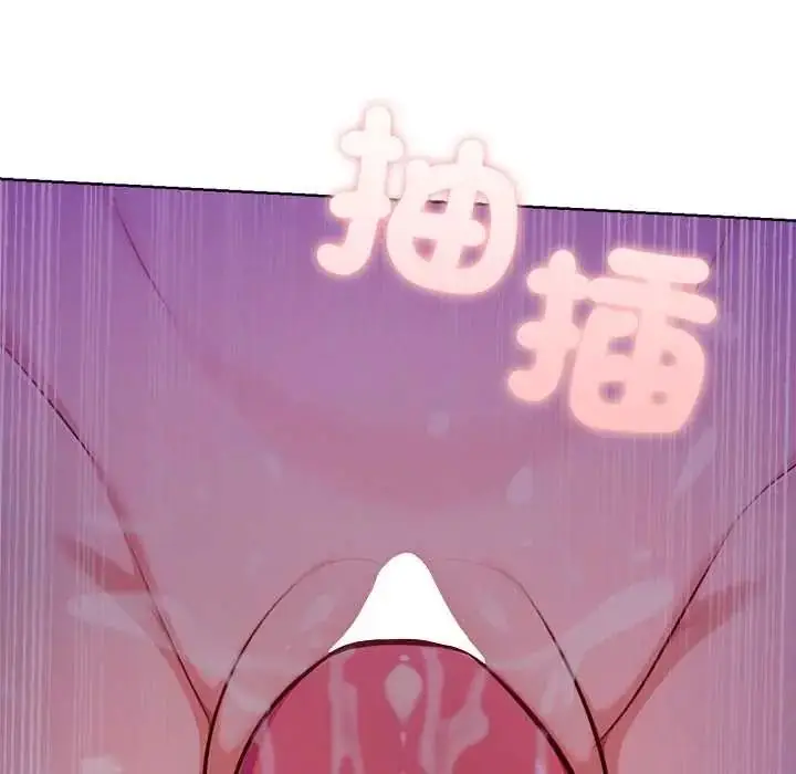 漫画《不只是朋友》第30话第16张图