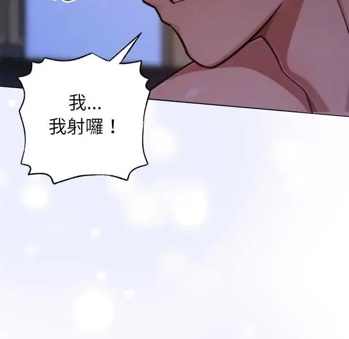 漫画《不只是朋友》第30话第164张图