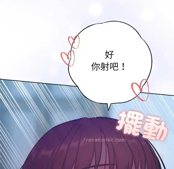 漫画《不只是朋友》第30话第165张图