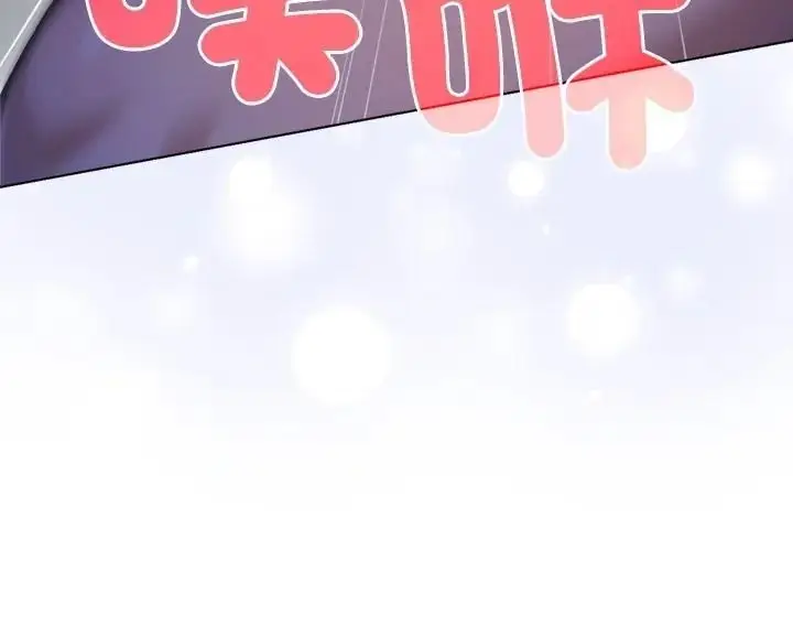 漫画《不只是朋友》第30话第172张图