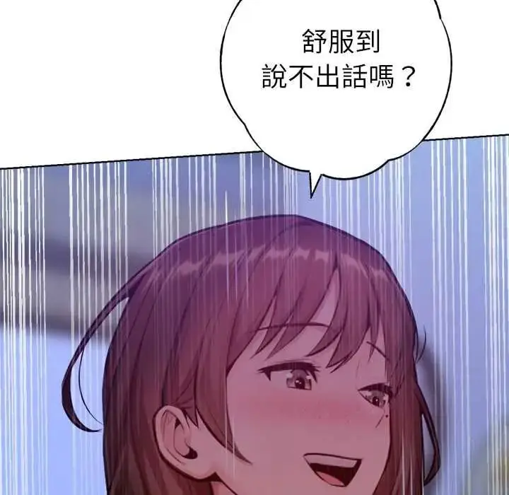 漫画《不只是朋友》第30话第24张图