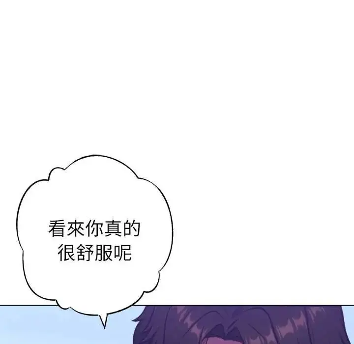 漫画《不只是朋友》第30话第29张图