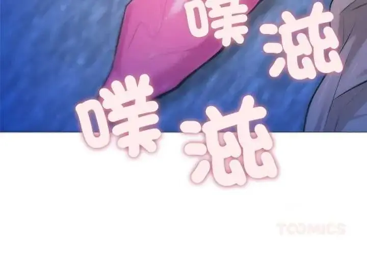漫画《不只是朋友》第30话第3张图