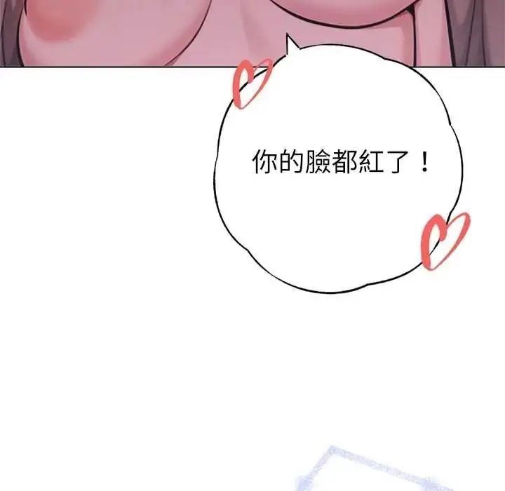 漫画《不只是朋友》第30话第31张图