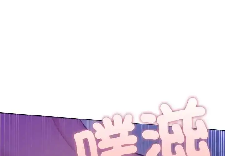 漫画《不只是朋友》第30话第4张图
