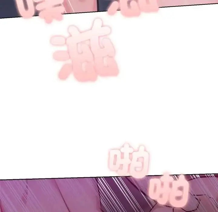 漫画《不只是朋友》第30话第52张图