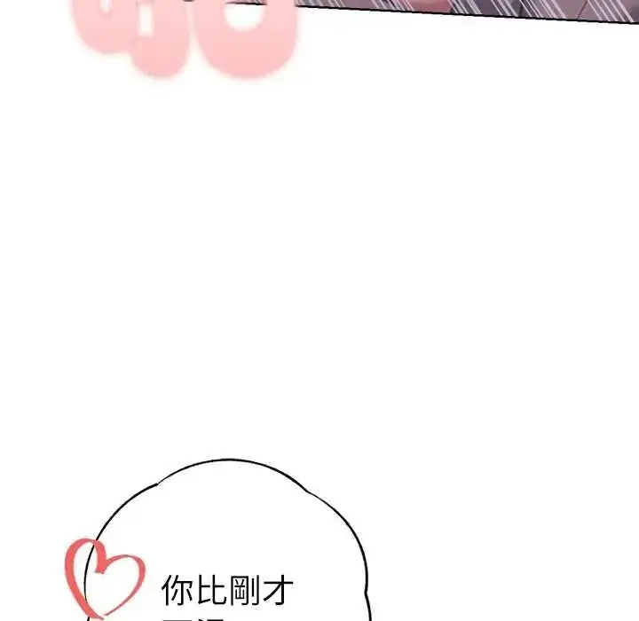 漫画《不只是朋友》第30话第54张图