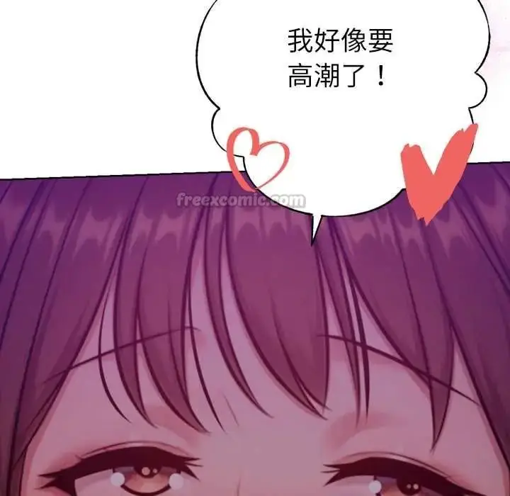 漫画《不只是朋友》第30话第60张图