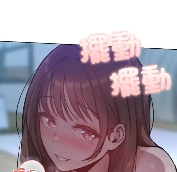 漫画《不只是朋友》第30话第9张图