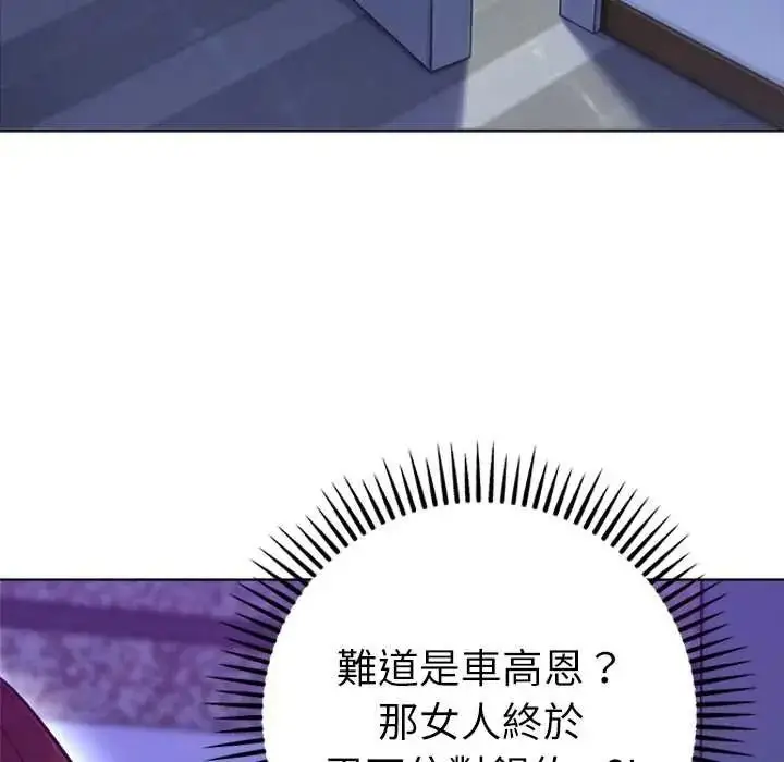 漫画《不只是朋友》第30话第95张图