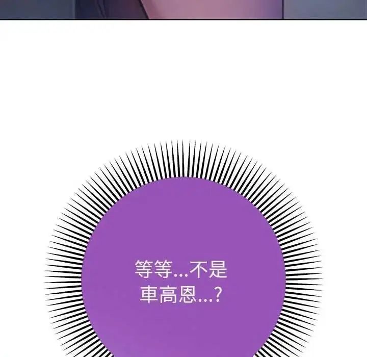 漫画《不只是朋友》第30话第99张图