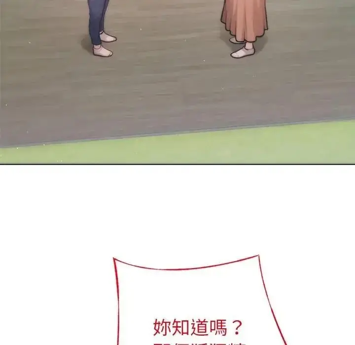 漫画《不只是朋友》第31话第107张图