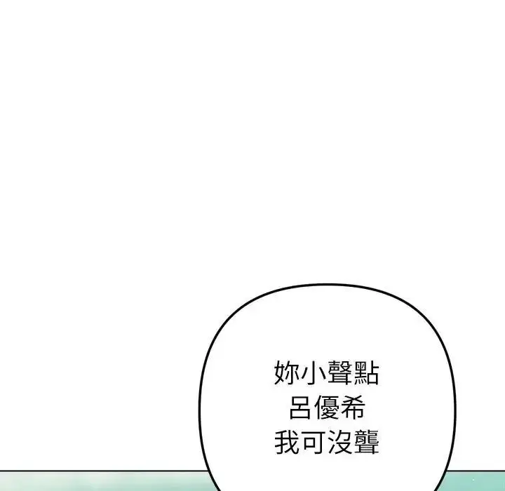 漫画《不只是朋友》第31话第110张图