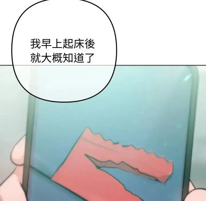 漫画《不只是朋友》第31话第118张图