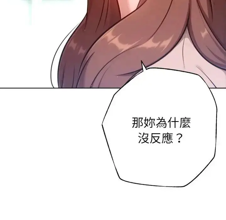 漫画《不只是朋友》第31话第122张图