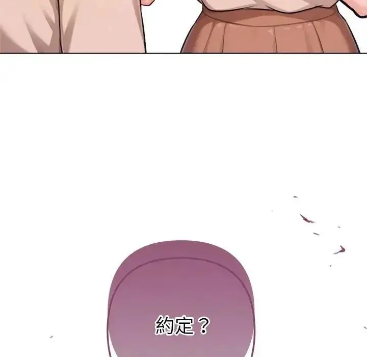 漫画《不只是朋友》第31话第128张图