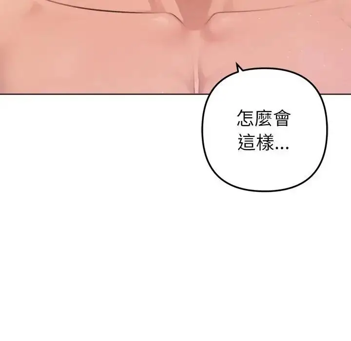 漫画《不只是朋友》第31话第13张图