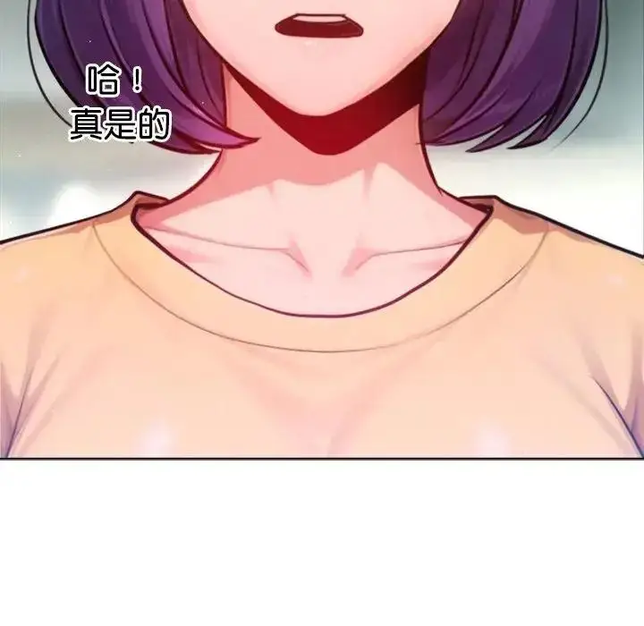 漫画《不只是朋友》第31话第130张图