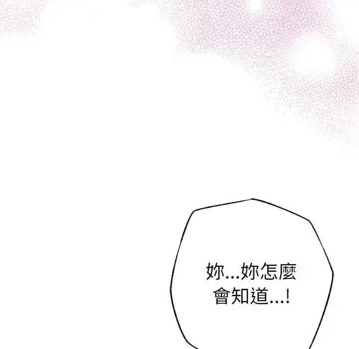 漫画《不只是朋友》第31话第134张图