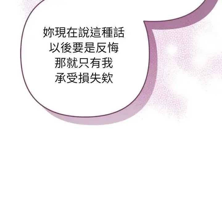 漫画《不只是朋友》第31话第142张图