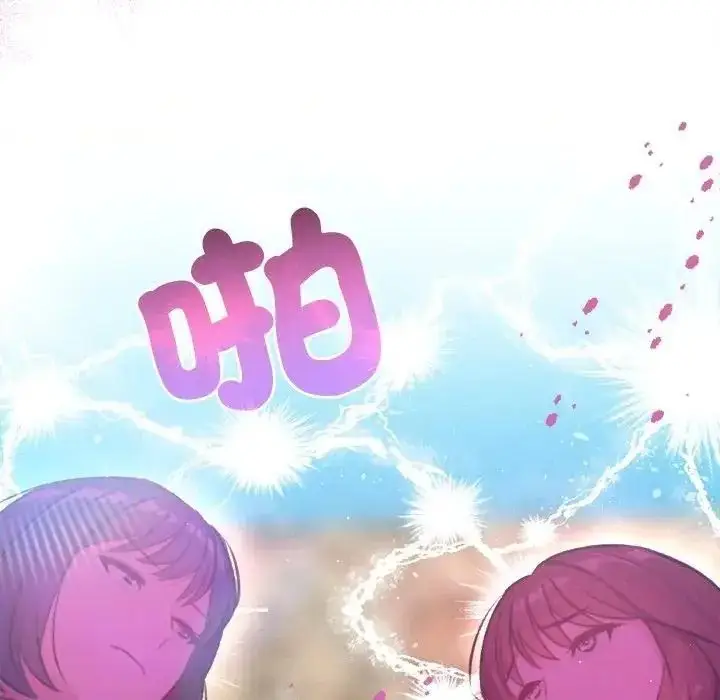 漫画《不只是朋友》第31话第146张图