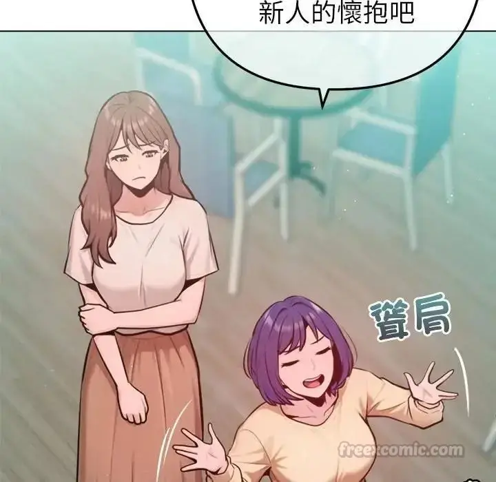 漫画《不只是朋友》第31话第150张图