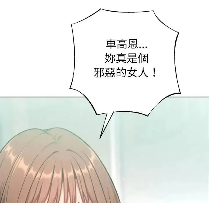 漫画《不只是朋友》第31话第157张图