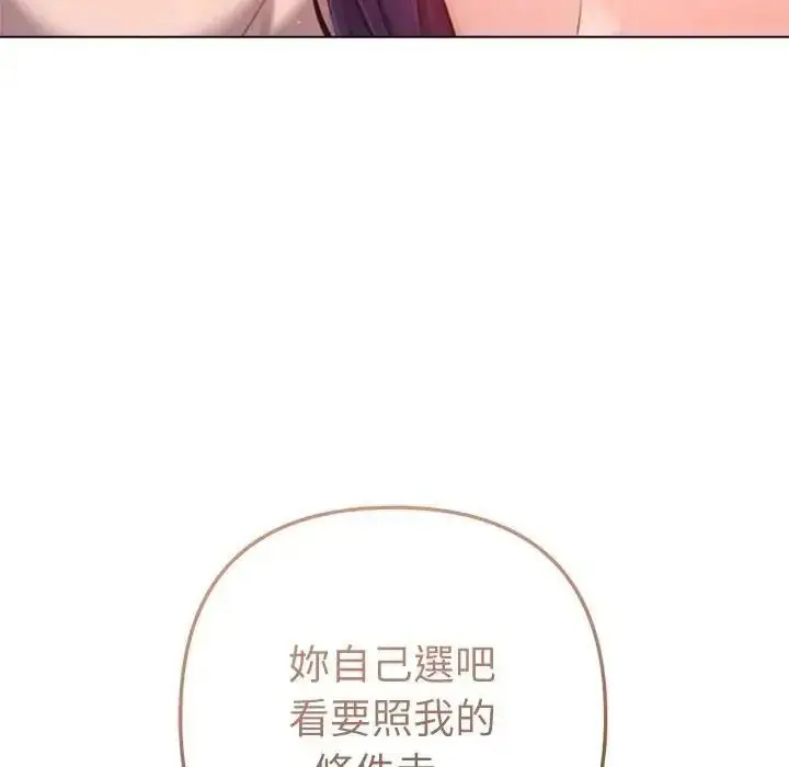 漫画《不只是朋友》第31话第159张图