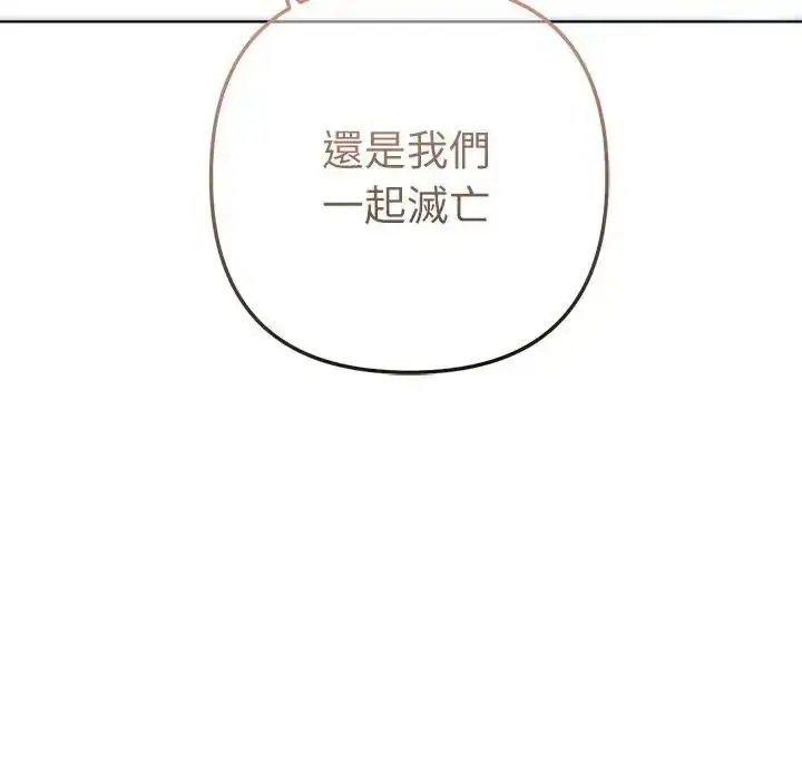 漫画《不只是朋友》第31话第162张图